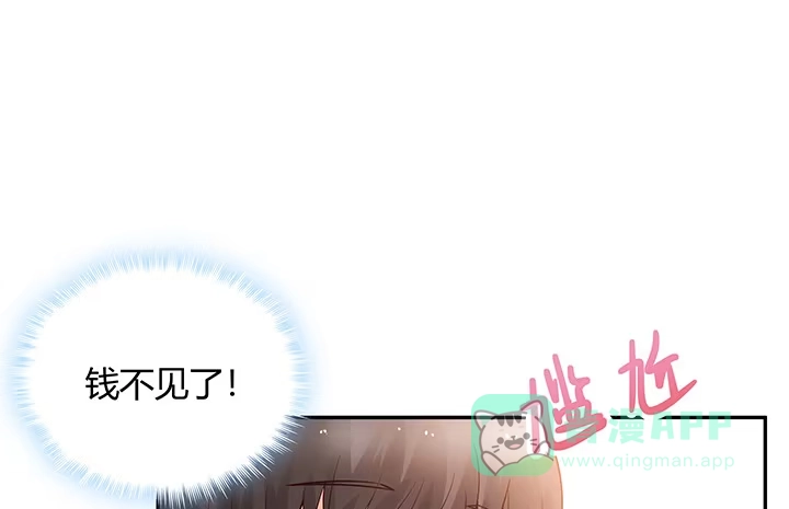《我的1/4男友》4话 忽如其来的告白 第31页