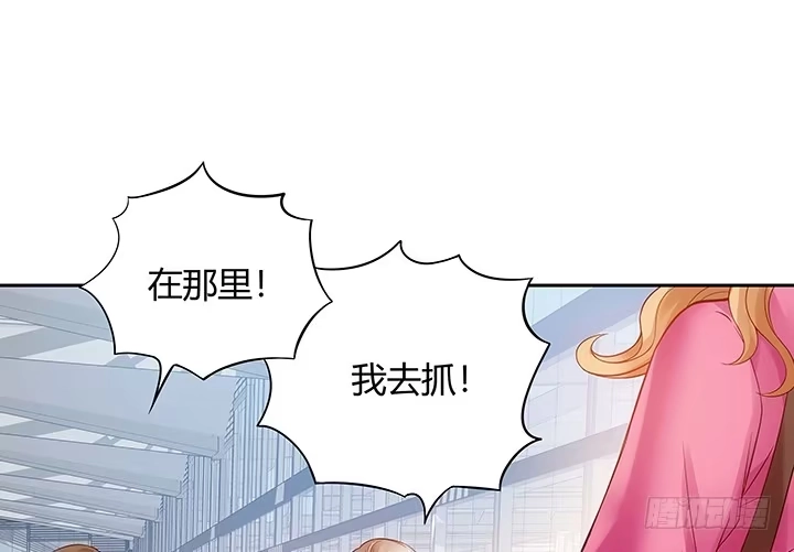 《我的1/4男友》4话 忽如其来的告白 第87页