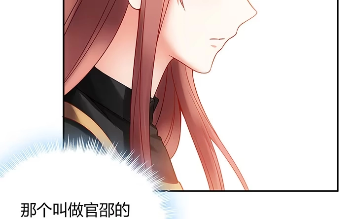 《我的1/4男友》4话 忽如其来的告白 第10页