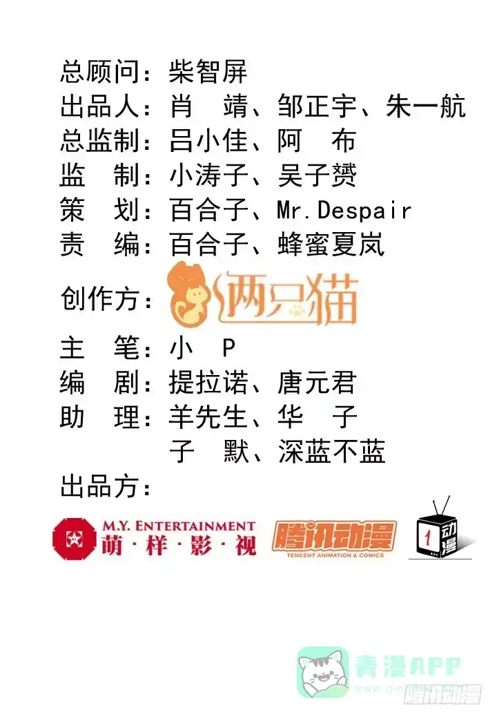 《我的1/4男友》4话 忽如其来的告白 第1页