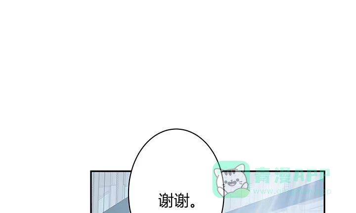 《我的1/4男友》4话 忽如其来的告白 第136页