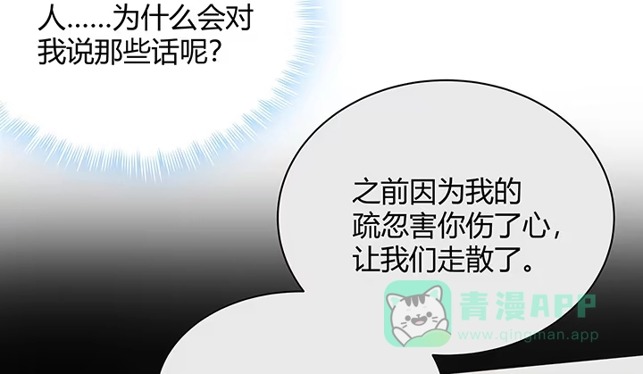 《我的1/4男友》4话 忽如其来的告白 第11页