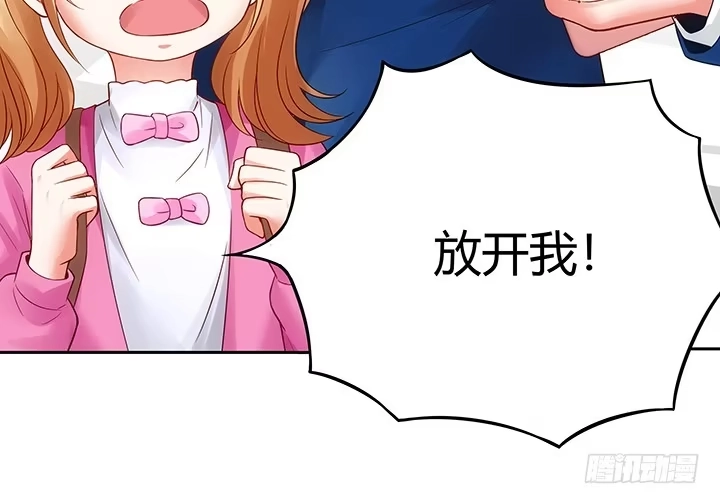 《我的1/4男友》4话 忽如其来的告白 第104页