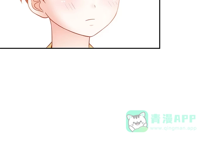 《我的1/4男友》4话 忽如其来的告白 第41页