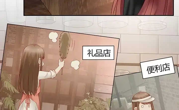 《我的1/4男友》4话 忽如其来的告白 第23页