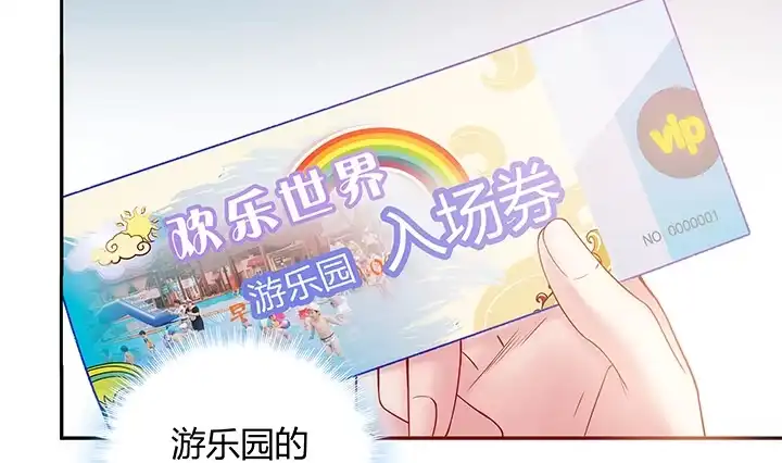 《我的1/4男友》4话 忽如其来的告白 第140页