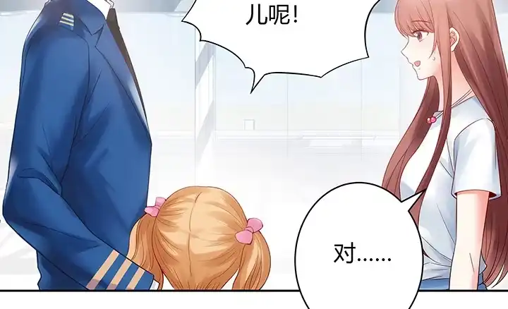 《我的1/4男友》4话 忽如其来的告白 第117页