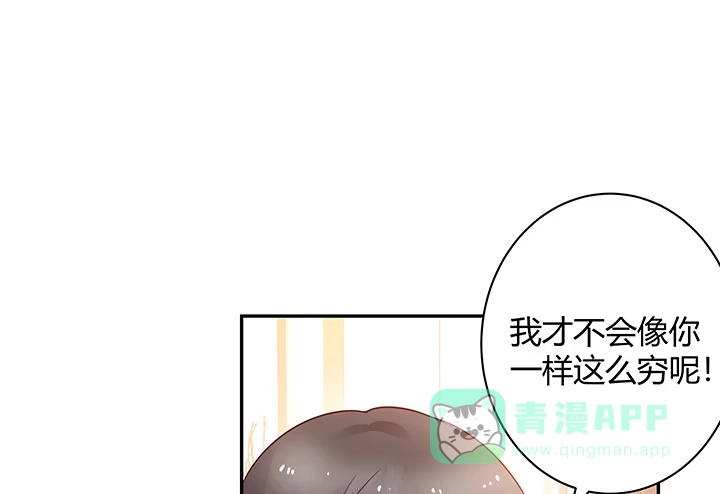 《我的1/4男友》4话 忽如其来的告白 第26页