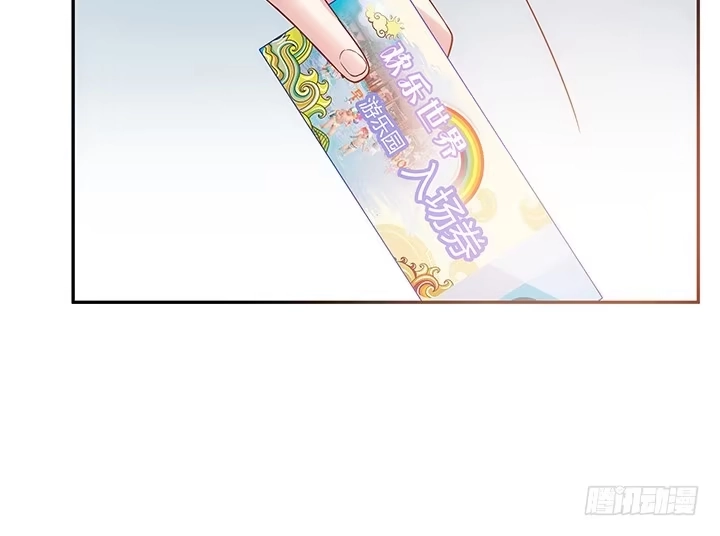 《我的1/4男友》4话 忽如其来的告白 第132页
