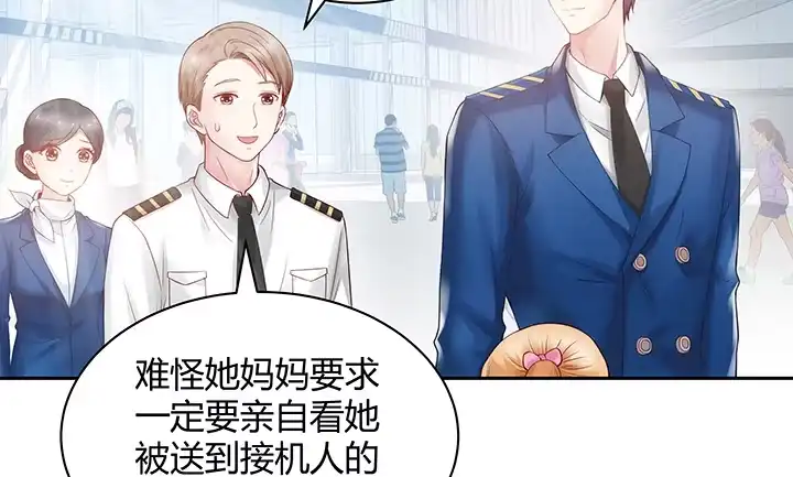 《我的1/4男友》4话 忽如其来的告白 第108页