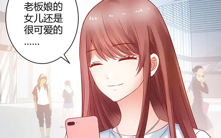 《我的1/4男友》4话 忽如其来的告白 第85页