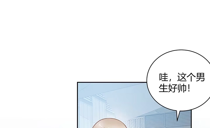 《我的1/4男友》4话 忽如其来的告白 第99页