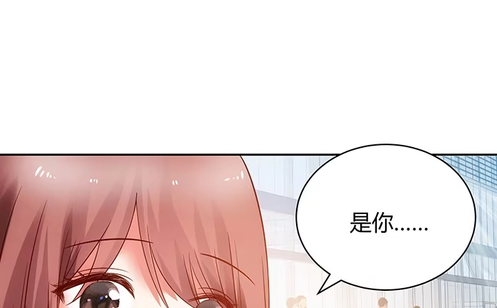《我的1/4男友》4话 忽如其来的告白 第105页