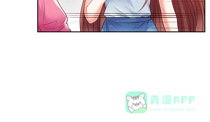 《我的1/4男友》4话 忽如其来的告白 第91页