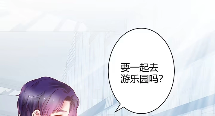 《我的1/4男友》4话 忽如其来的告白 第143页