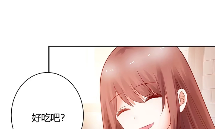 《我的1/4男友》4话 忽如其来的告白 第49页
