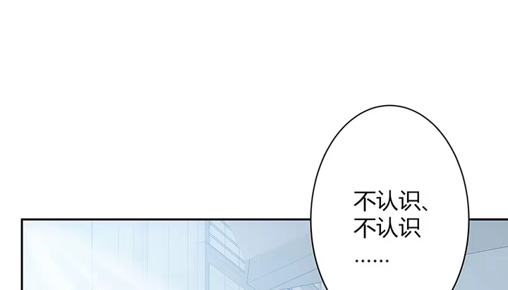 《我的1/4男友》4话 忽如其来的告白 第122页