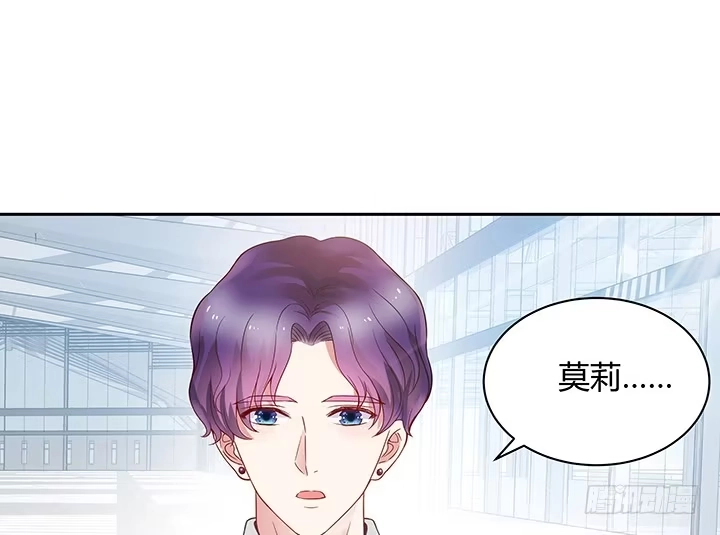 《我的1/4男友》4话 忽如其来的告白 第113页