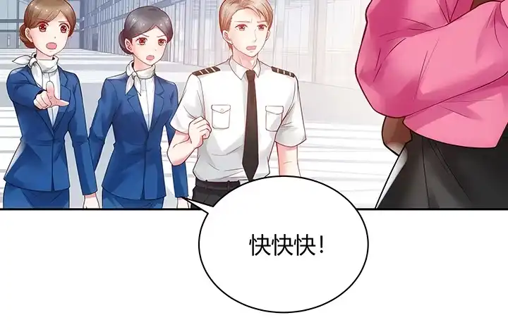 《我的1/4男友》4话 忽如其来的告白 第88页