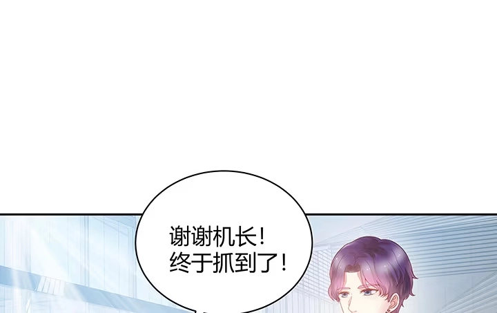 《我的1/4男友》4话 忽如其来的告白 第107页