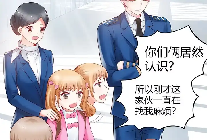 《我的1/4男友》4话 忽如其来的告白 第120页