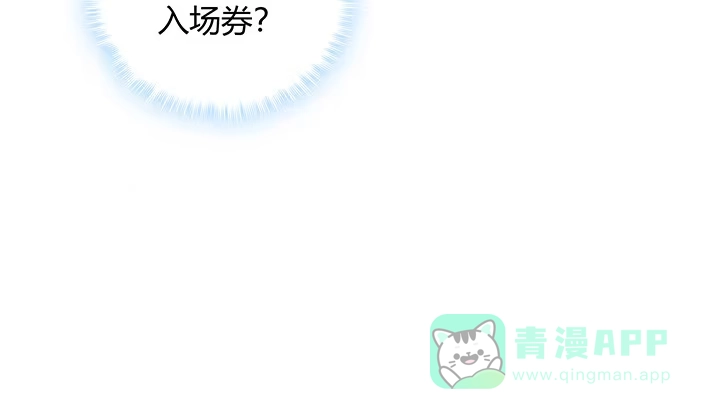 《我的1/4男友》4话 忽如其来的告白 第141页