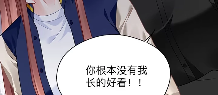 《我的1/4男友》36话 我来救你们 第40页