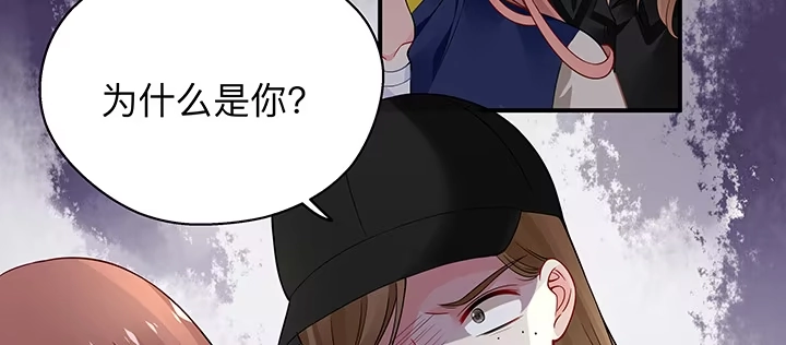 《我的1/4男友》36话 我来救你们 第38页