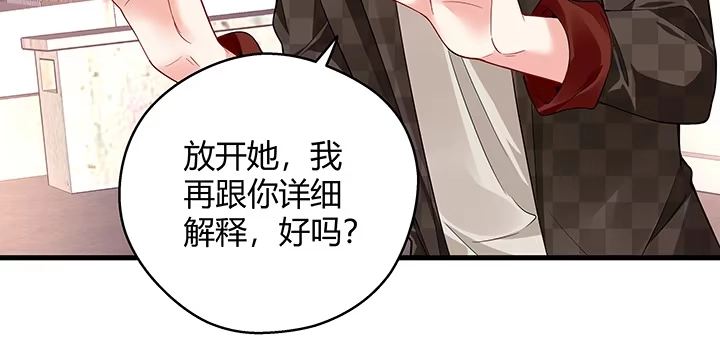 《我的1/4男友》36话 我来救你们 第130页