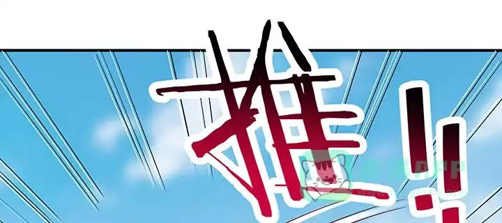 《我的1/4男友》36话 我来救你们 第171页