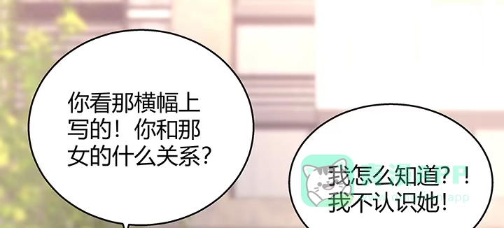 《我的1/4男友》36话 我来救你们 第91页