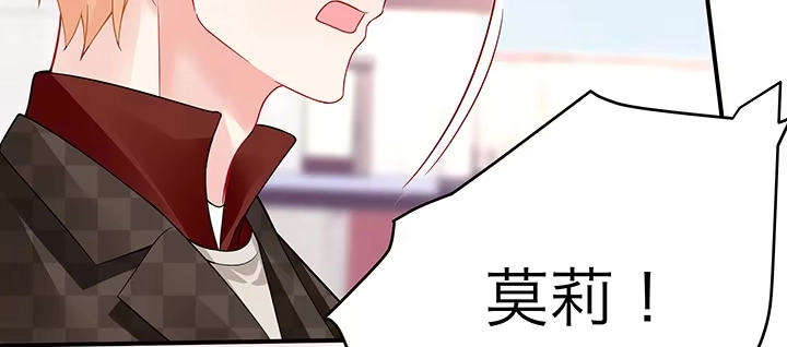 《我的1/4男友》36话 我来救你们 第177页