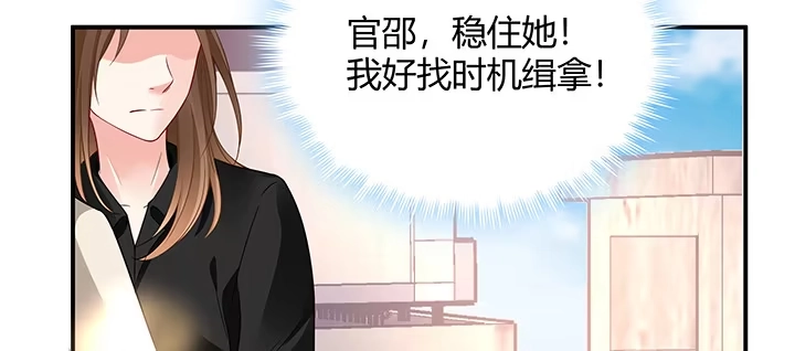 《我的1/4男友》36话 我来救你们 第149页