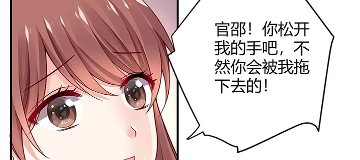《我的1/4男友》36话 我来救你们 第187页