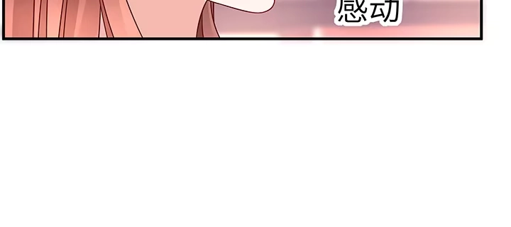 《我的1/4男友》36话 我来救你们 第157页