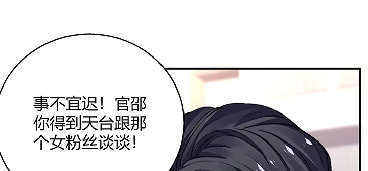 《我的1/4男友》36话 我来救你们 第97页