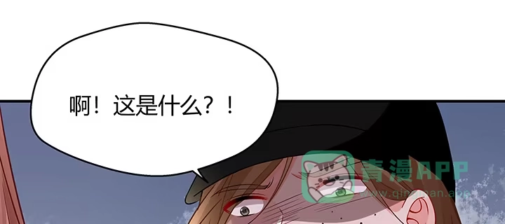 《我的1/4男友》36话 我来救你们 第56页