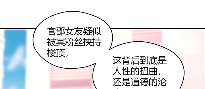 《我的1/4男友》36话 我来救你们 第112页
