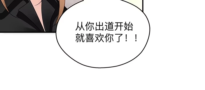 《我的1/4男友》36话 我来救你们 第139页