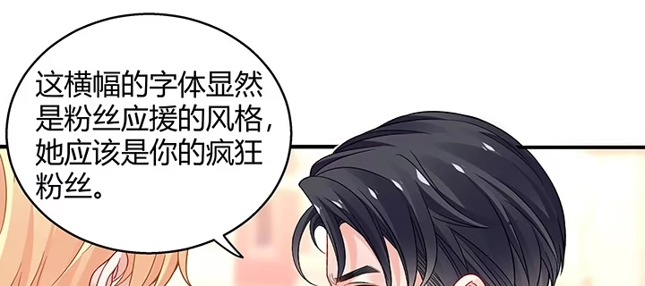 《我的1/4男友》36话 我来救你们 第94页