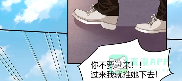 《我的1/4男友》36话 我来救你们 第141页