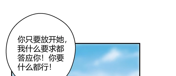 《我的1/4男友》36话 我来救你们 第152页