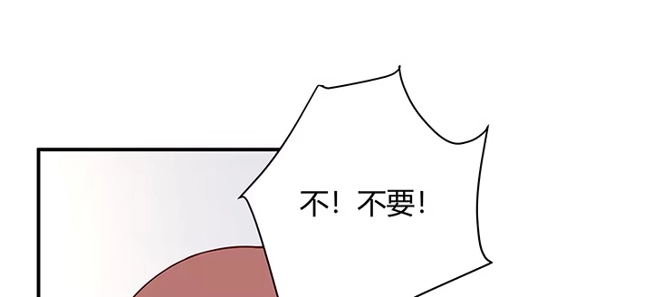 《我的1/4男友》36话 我来救你们 第50页