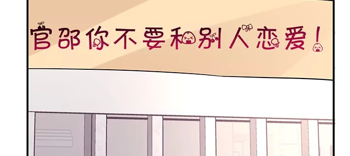 《我的1/4男友》36话 我来救你们 第89页