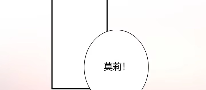 《我的1/4男友》36话 我来救你们 第22页