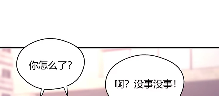 《我的1/4男友》36话 我来救你们 第109页