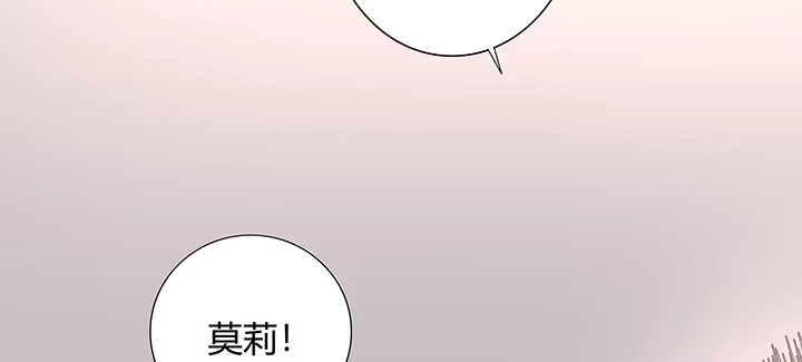 《我的1/4男友》36话 我来救你们 第23页