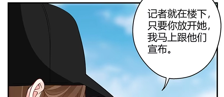 《我的1/4男友》36话 我来救你们 第163页