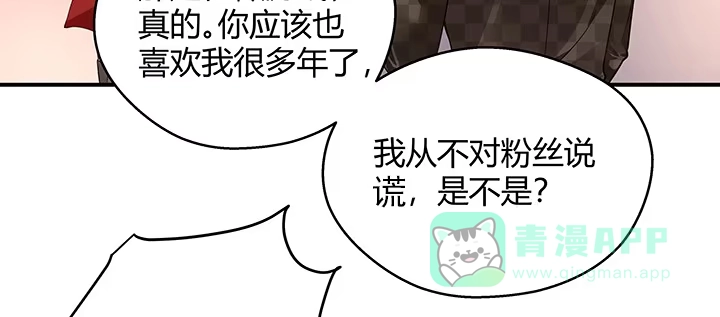 《我的1/4男友》36话 我来救你们 第136页