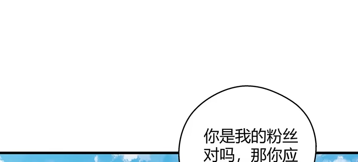 《我的1/4男友》36话 我来救你们 第127页